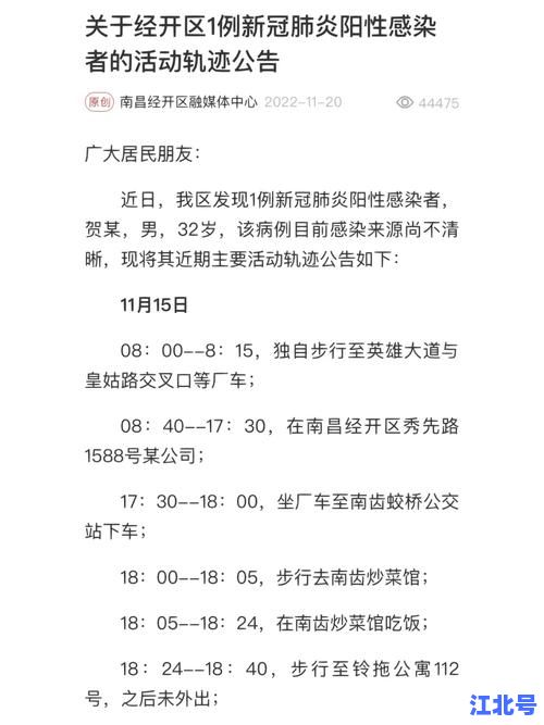 成都2月3日新增新冠确诊病例详情汇总：最新官方通报、行程轨迹及防控政策解读