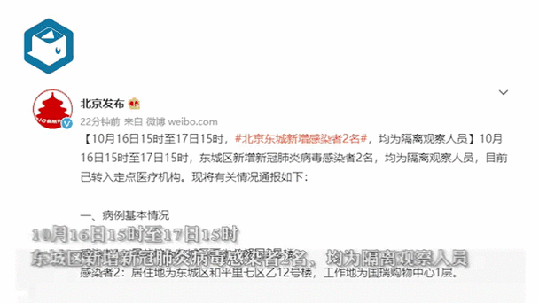 突发！北京朝阳区新增3例核酸检测阳性病例涉及哪些小区？官方最新通报来了