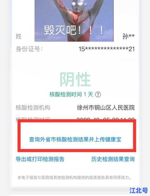 现在离京坐火车还需48小时核酸阴性证明吗？2024最新进京出站防疫政策权威解答