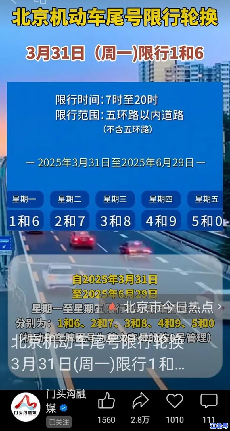 官方公布北京疫情解封时间是几月几日开始的？2023年防控调整节点详解