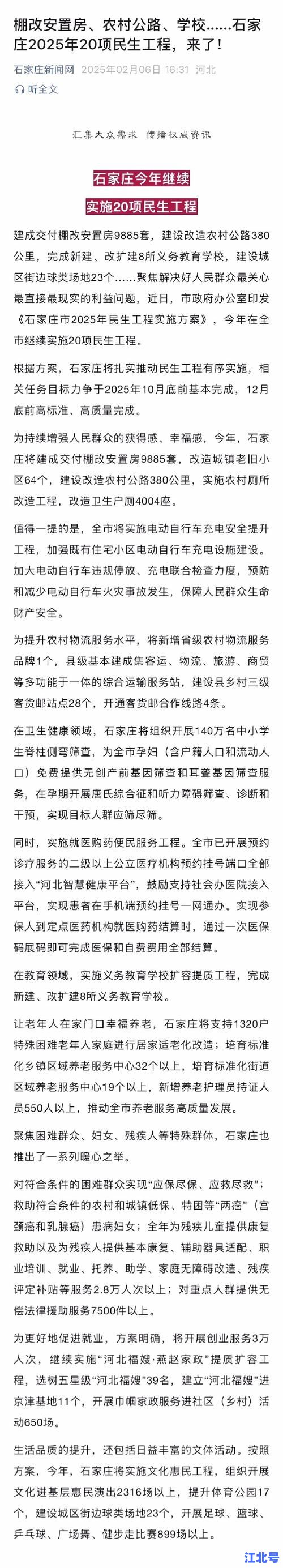 石家庄高风险地区是哪个区最新名单公布：官方通报具体风险区分布及防疫要求