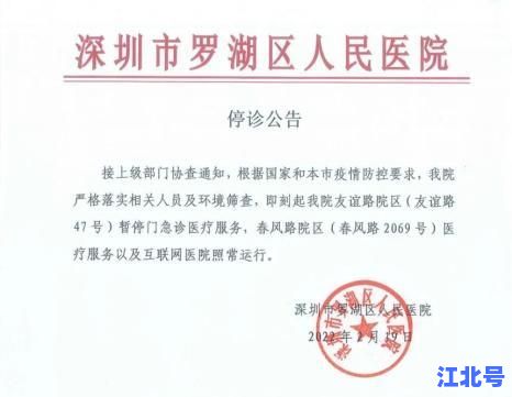 深圳今日新增1例无症状病例完整行动轨迹查询最新公布风险场所涉及地铁站点与社区分布图