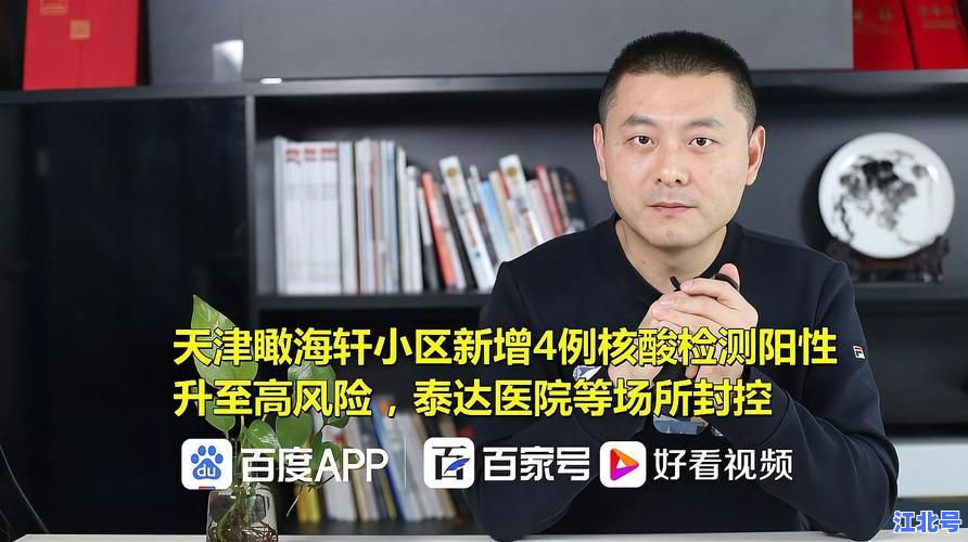 天津疫情最新情况10月更新！确诊病例、封控区域、防疫政策及核酸检测安排速查
