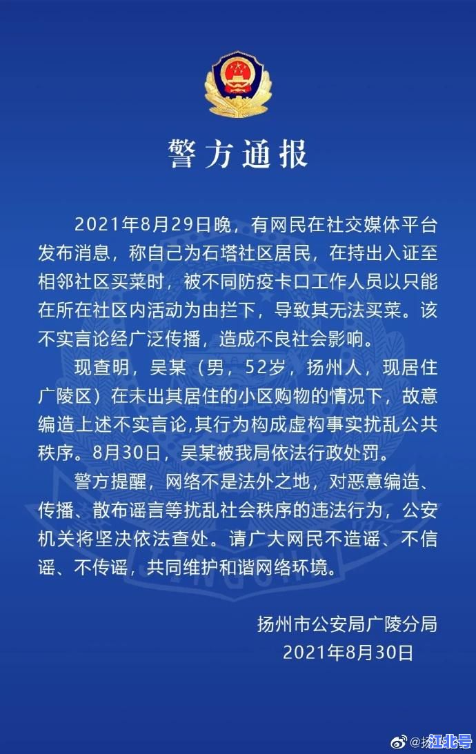 扬州毛老太几号确诊的？官方通报详细时间线曝光引发全网热议