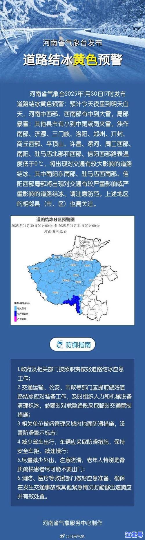 河南新增确诊新型冠状病例最新通报：官方披露活动轨迹与防控升级措施全解析