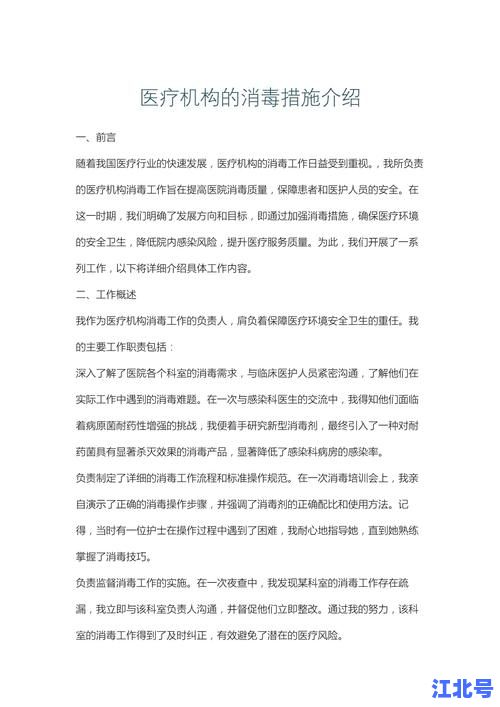 2024最新落实疫情防控工作要求政策解读：公共场所消毒指南与责任清单全解析