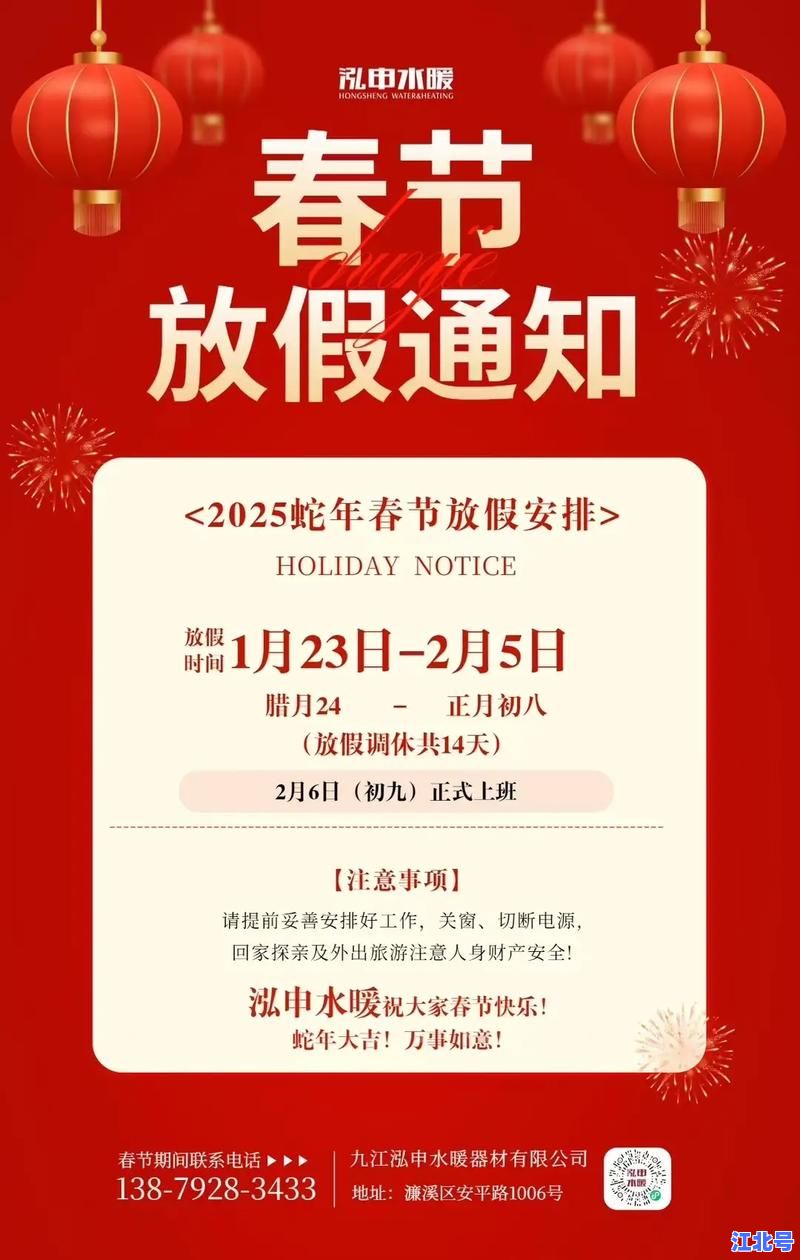 2025年春节多地调整返乡政策查询最新官方通知：核酸、隔离、报备要点速览