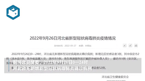 保定有感染病毒的吗？最新官方通报+防疫政策权威解读