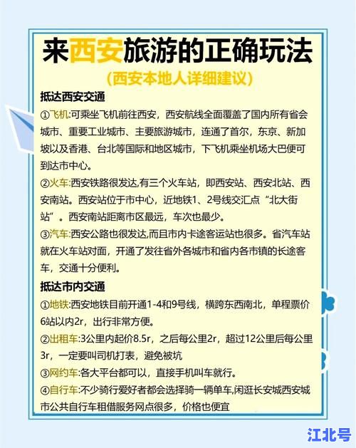 西安现在可以出吗？2024最新进出政策+核酸要求全解析