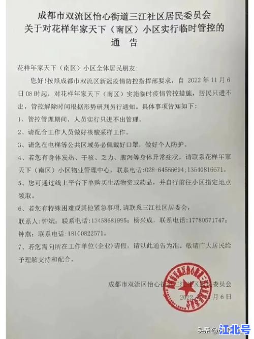 成都最新疫情数据新增病例实时通报！一文看懂今日风险区与防疫政策