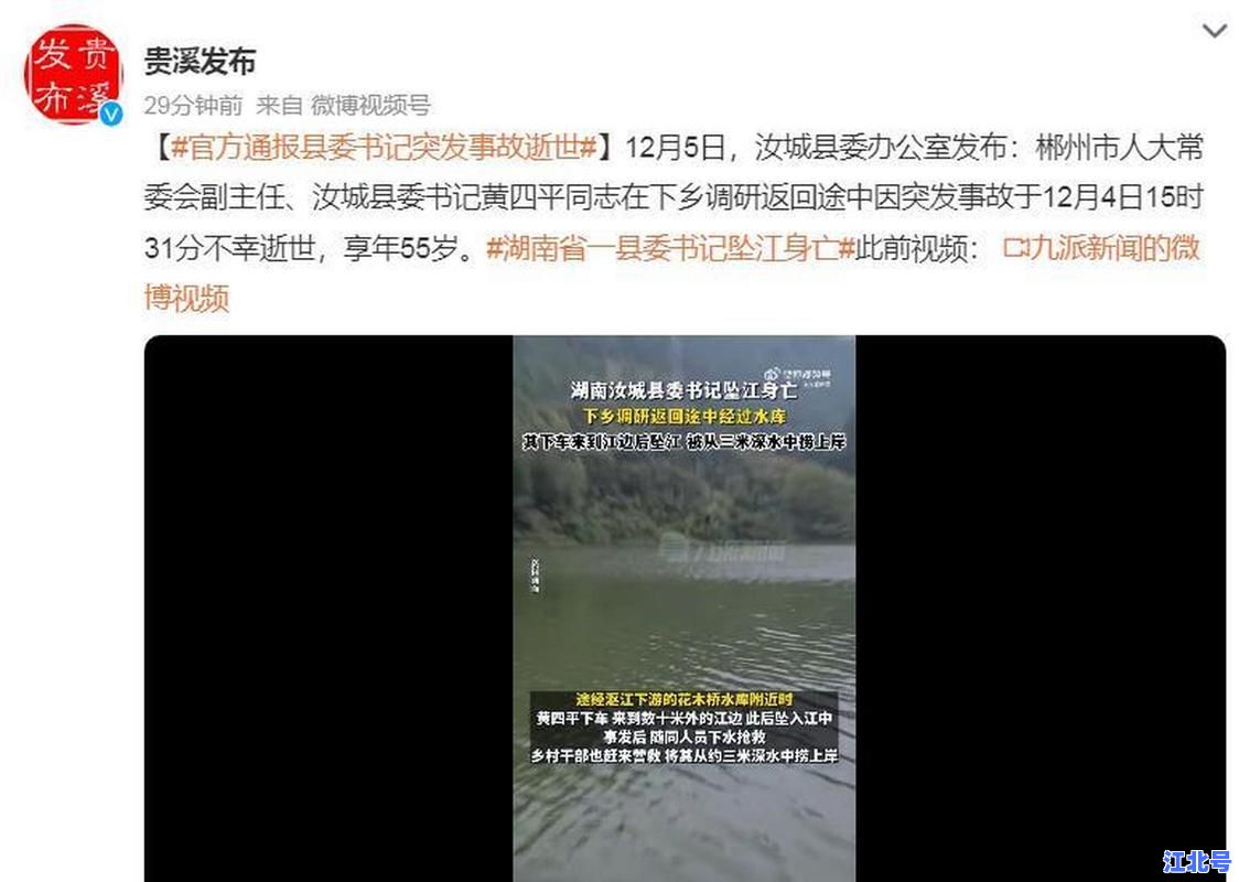 温州大巴坠江事故原因追踪：最新伤亡名单+现场救援视频回顾与官方通报