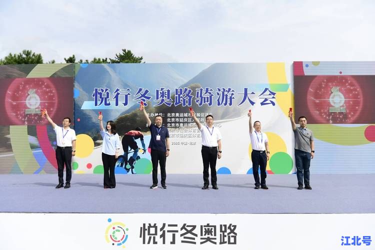 冬奥会开幕式几号2025已定？官方最新时间表公布：北京张家口联合举办日期全解析