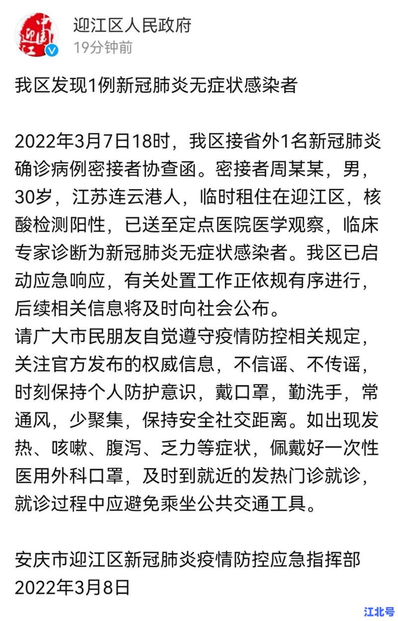 青岛无症状感染者路径全图首发：最新疫情轨迹查询+密接风险区速览及防护提醒