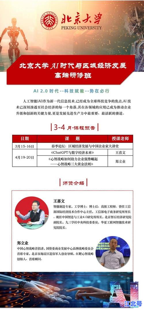 北大朱刚露校友首次公开演讲：揭秘北京大学校园创业与科研双逆袭之路