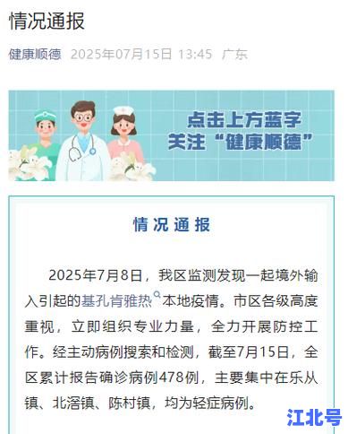 广东省新增7例本土确诊病例！官方最新通报疫情分布及出行防控提示
