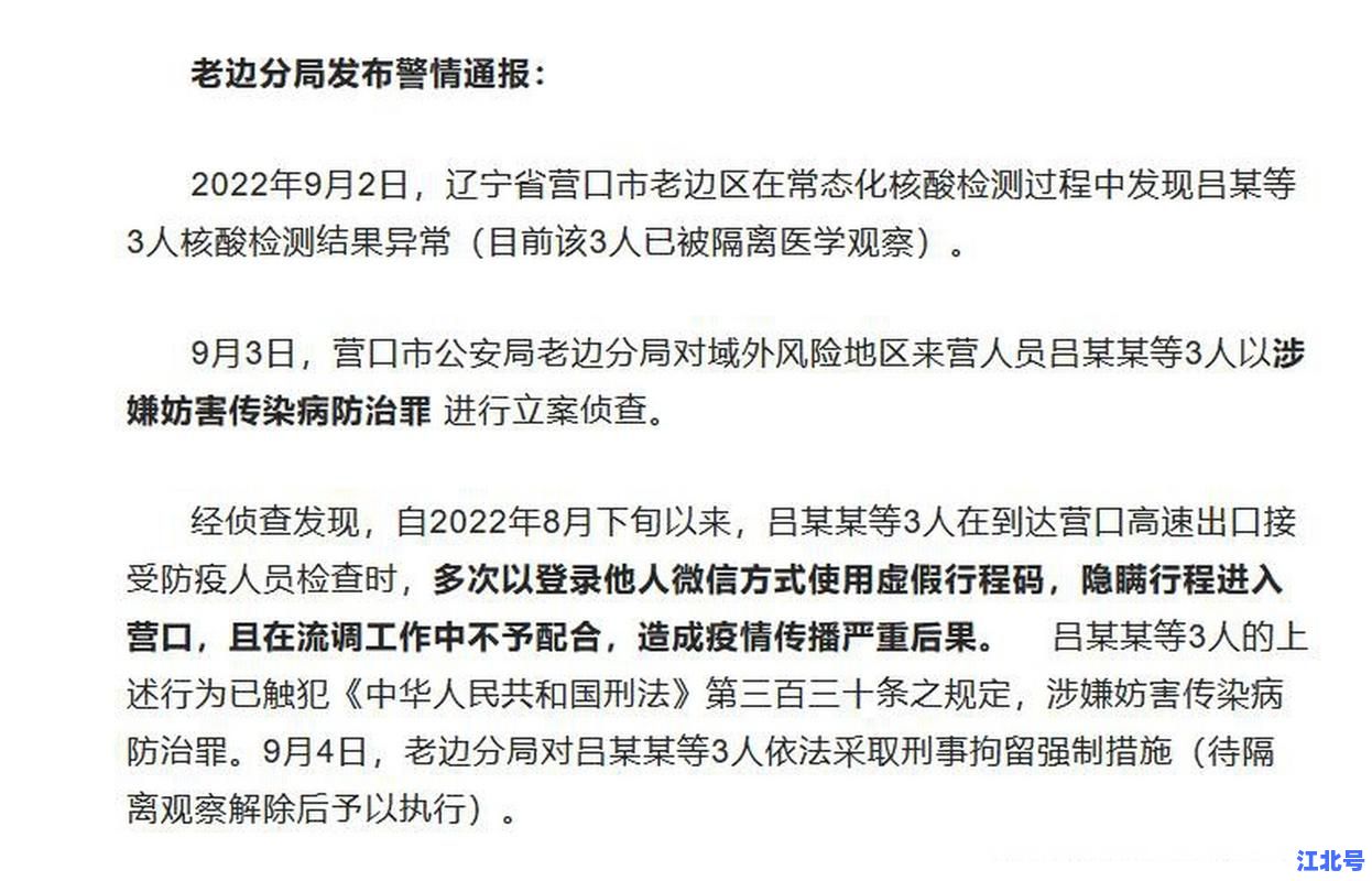 最新营口疫情防控情况通报：隔离政策、核酸安排及交通出行管控措施全解析