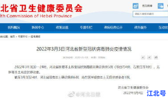 新增本土确诊22例 31省市新增本土病例最新消息