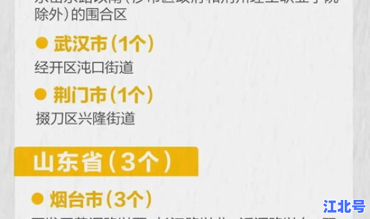 上海入境人员防控政策？上海入境人员最新规定
