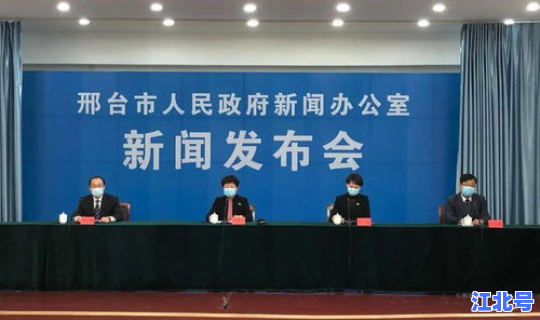 邢台疫情最新情况今天新增多少例？邢台疫情最新消息今天