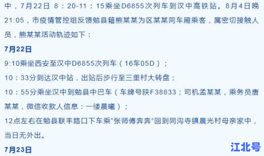 陕西昨日新增病例 陕西疫情最新新增病例