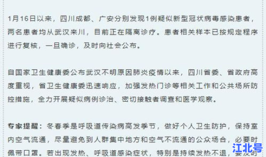 新型冠状病毒死亡病例224例(2019冠状病毒病)