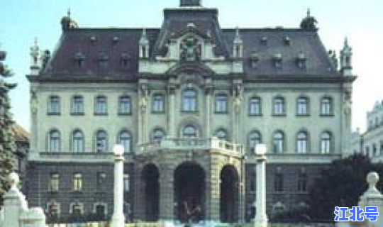 立陶宛vs斯洛文尼亚，斯洛文尼亚卢布尔雅那大学