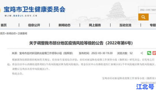 江苏高风险中风险地区有哪些	，低风险区域有哪些