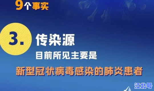 唐山确诊新型冠状病毒最新消息(新冠肺炎和新冠病毒是一回事吗)