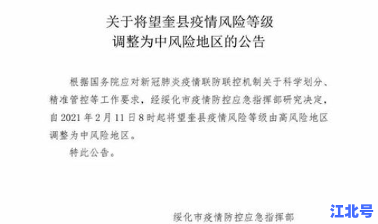 黑龙江疫情风险等级名单最新？黑龙江是什么风险等级