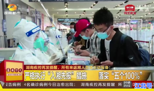 湖南疾控发布提醒 国家疾控