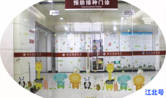 西安市今日疫 西安市预防接种门诊