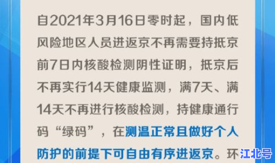 进北京啥时候不需要核酸检测？b族链球菌核酸检测是查什么