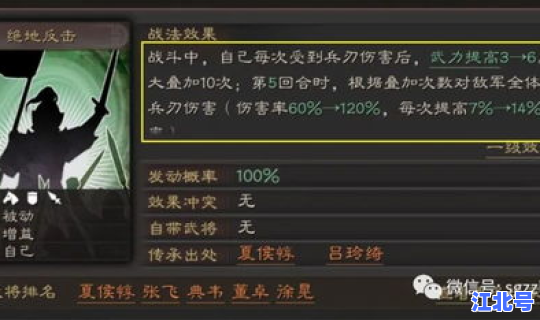 绝地反击战法值得换吗	，速乘其利战法值得拆吗