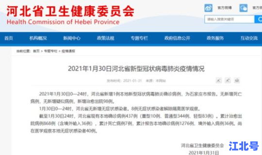 石家庄桥西区新增确诊病例，石家庄今日新增本土病例