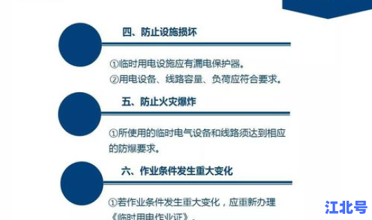 高风险作业定义规范(高风险作业类型都有哪些)