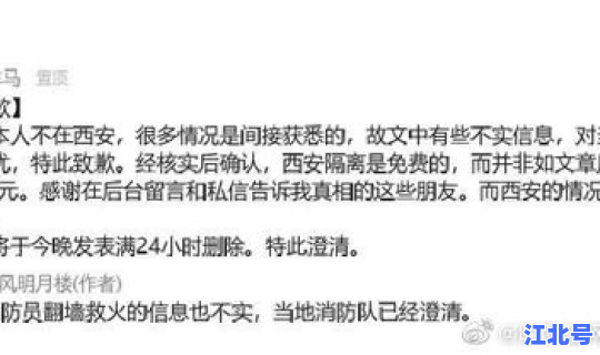 西安最新疫情政策公告？西安疫情政策最新消息