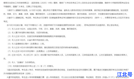 防疫最新文件，防疫针