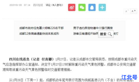 限行尾号变更时间，限行尾号时间段