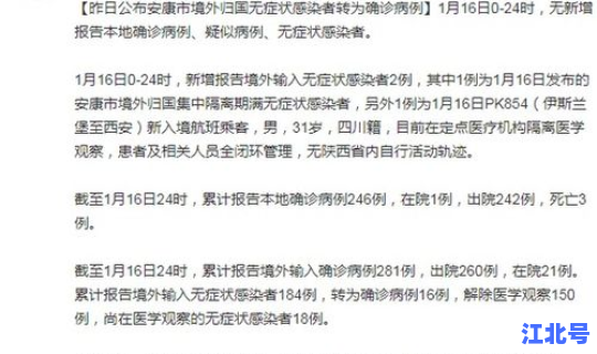 确诊病例和无症状病例 无症状感染者转为确诊病例