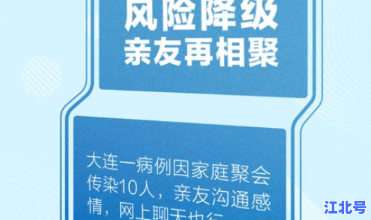黑龙江最新疫情最新公告通知 黑龙江疫情紧急通知