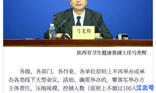 陕西最新疫情播报消息通知(陕西疫情最新消息今天)