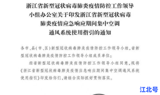 浙江嘉兴最新肺炎疫情报告，嘉兴有肺炎吗