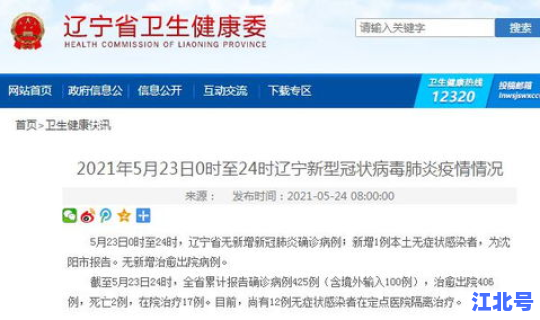 黑龙江省疫情最新通报确诊病例，黑龙江省疾控中心电话