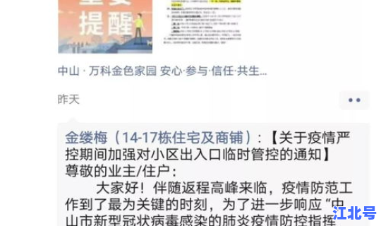 西安疫情出入管控最新规定政策 西安出入最新规定