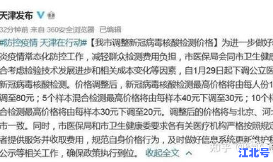全国多地核酸检测价格下调，核酸检测一次多少元？