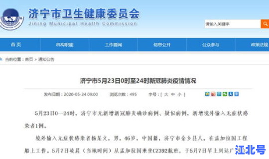 山东疫情最新通报，全国疫情