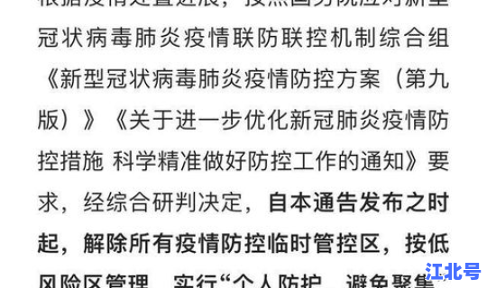 今日广州疫情报告？广州市疫情最新情况实时
