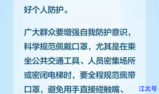 防控最新规定？关于疫情防控的最新规定
