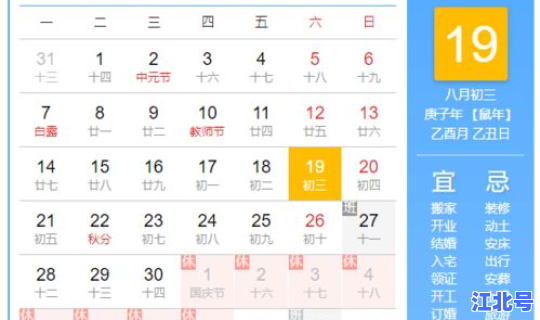 十一法定节假日几天三薪(十一几天3倍工资)