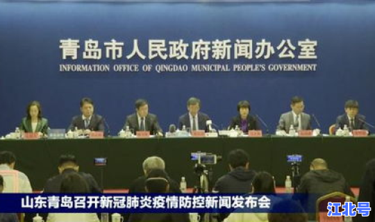 青岛此次疫情源头查清了吗？青岛公布疫情源头